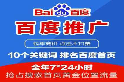 百度推广代运营公司助力企业增长案例